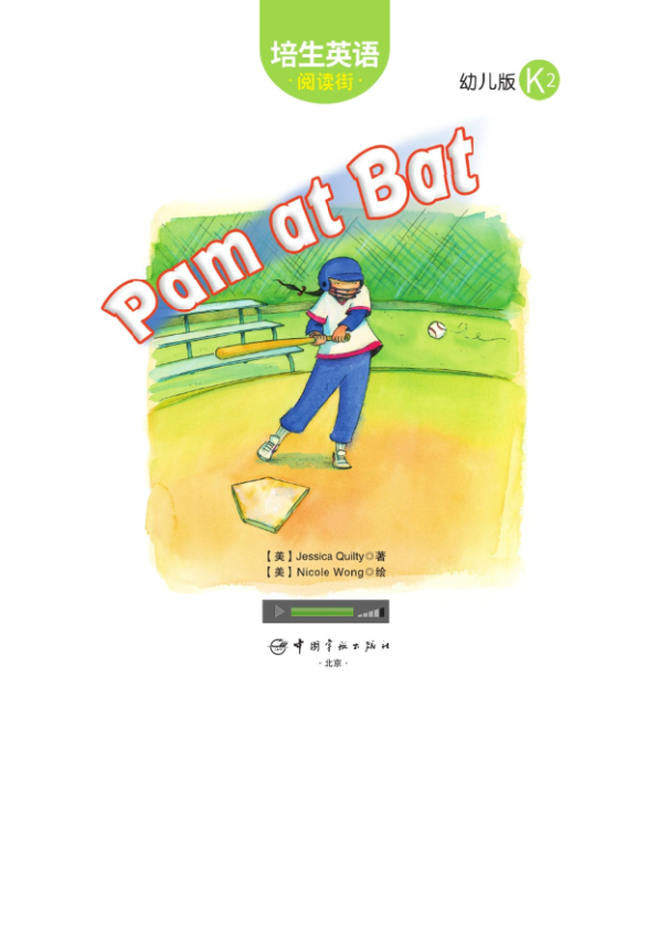 K2.15-Pam at Bat